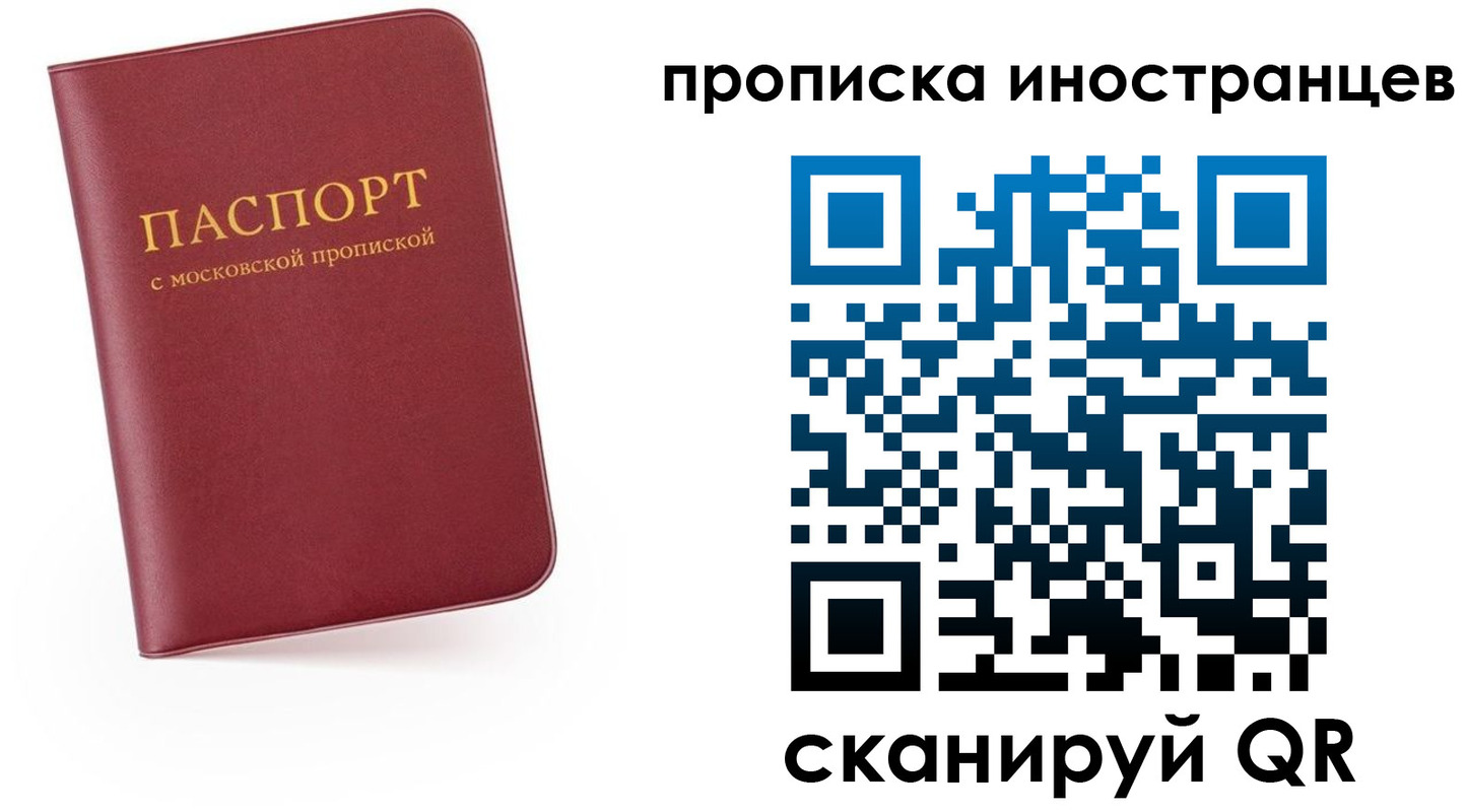 прописка ребенка в Рассказово